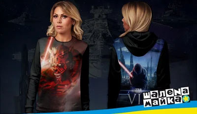 Свитшоты с полной запечаткой: звездные войны 3